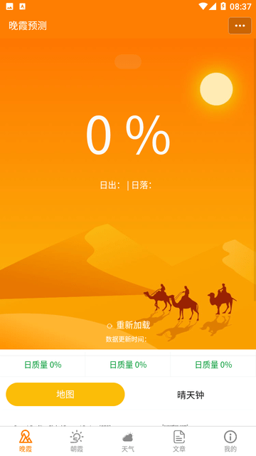 小岛天气