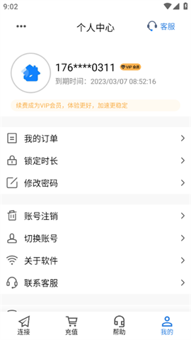 平行wifi校园网