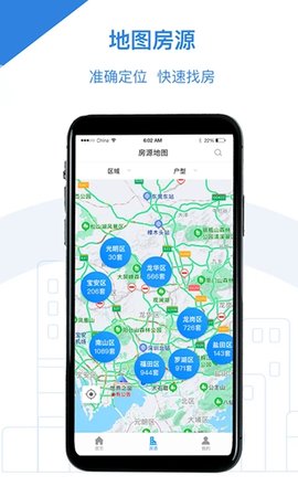 灵武市公租房APP