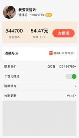 爱上短剧app