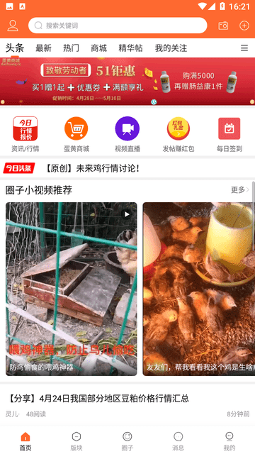 鸡病专业网论坛