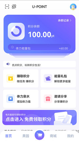 优点积分商城app