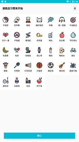 硬核打卡app