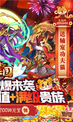 开心斗三国天天送武将版