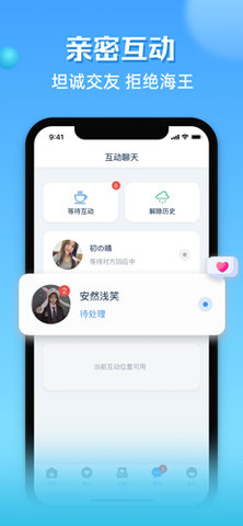 彼心情侣app