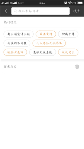 橙子书吧小说