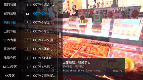 悟空TV