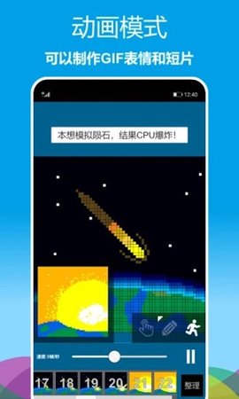 星星画图