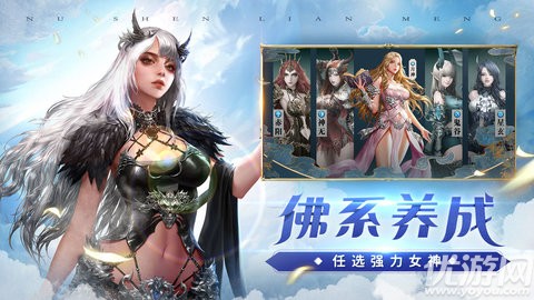 女神联盟：契约