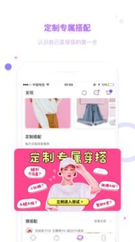 WEARCLUE APP