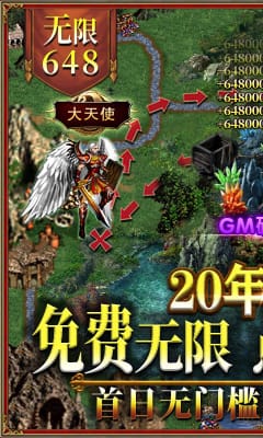 魔法无敌送GM30万充版