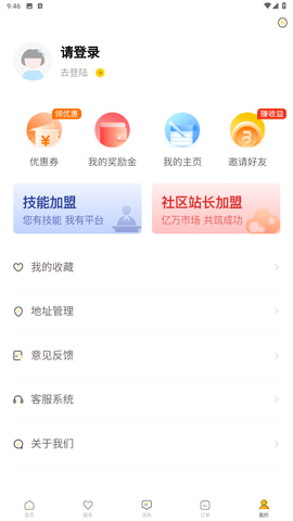 生活自定义