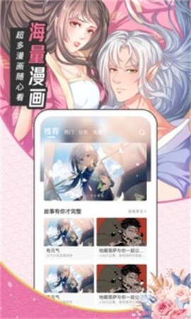 墨鱼漫画