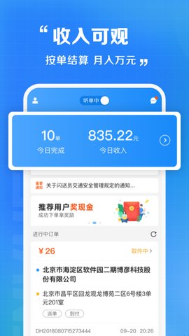 心动外卖地推官方APP