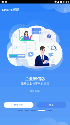 销售易CRM