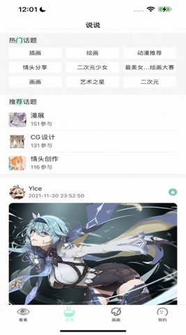 无染二次元漫画