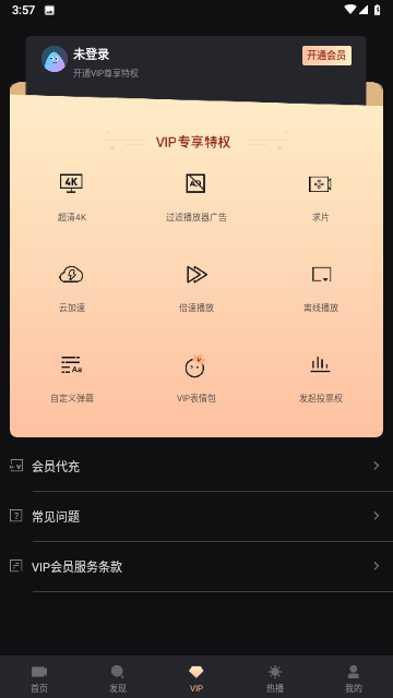 爱一帆TV