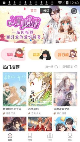 叮当漫画