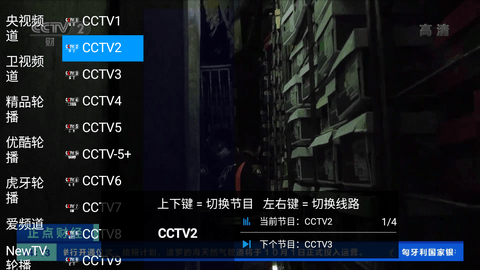 天空TV