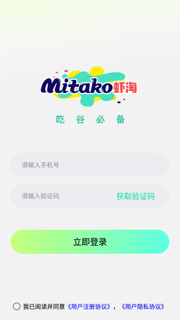 MITAKO虾淘