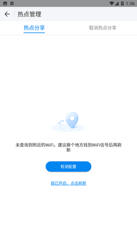 wifi万能钥匙精简版