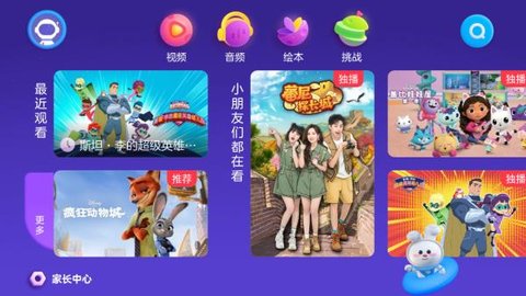 小小优酷TV版