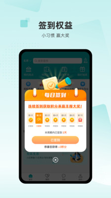 唐冠社区app