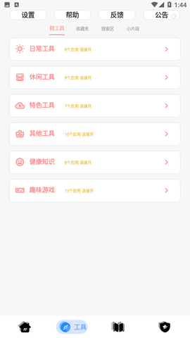 黑软Pro