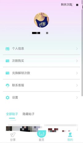 来鱼交友app