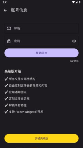 Folder Widget