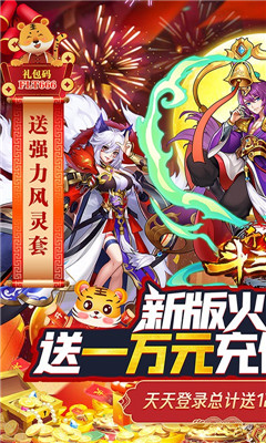 开心斗三国天天送武将版