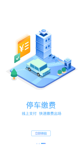 旺苍停车