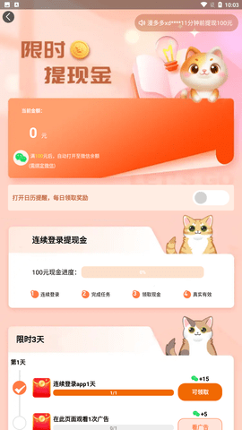 漫多多app