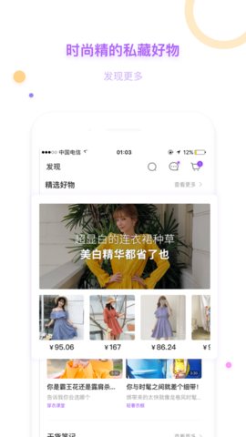 WEARCLUE APP