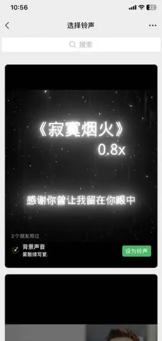 微信8.0.32