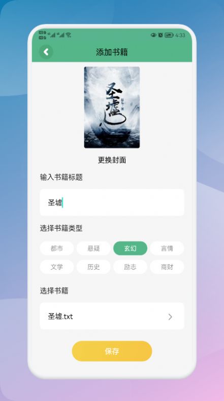 海棠读书app