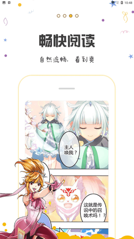 漫画人app