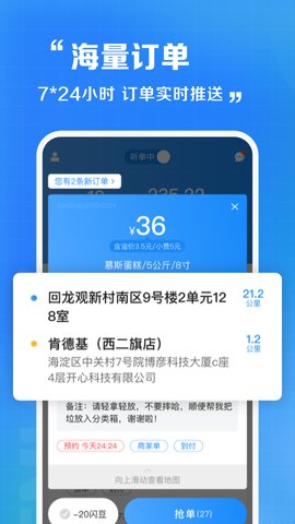 心动外卖地推官方APP