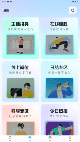 闲侠社兼职app