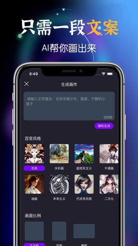 picacg ai绘画梦境生成器