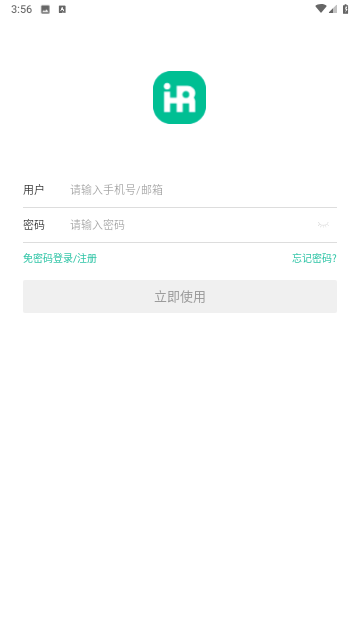 i人事APP