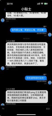 小斗wifi测速