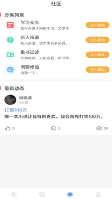 耽梦小说app