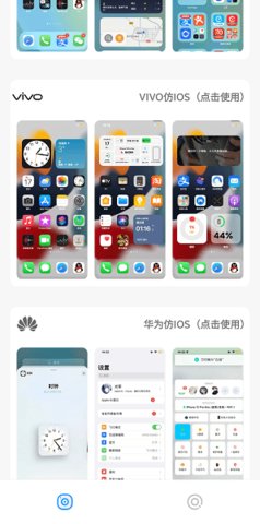 oppo仿苹果ios主题库