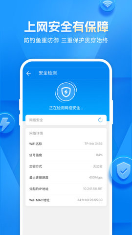 WiFi万能钥匙显示密码版