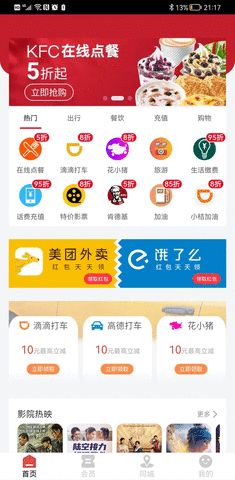 醉美生活省钱商城app