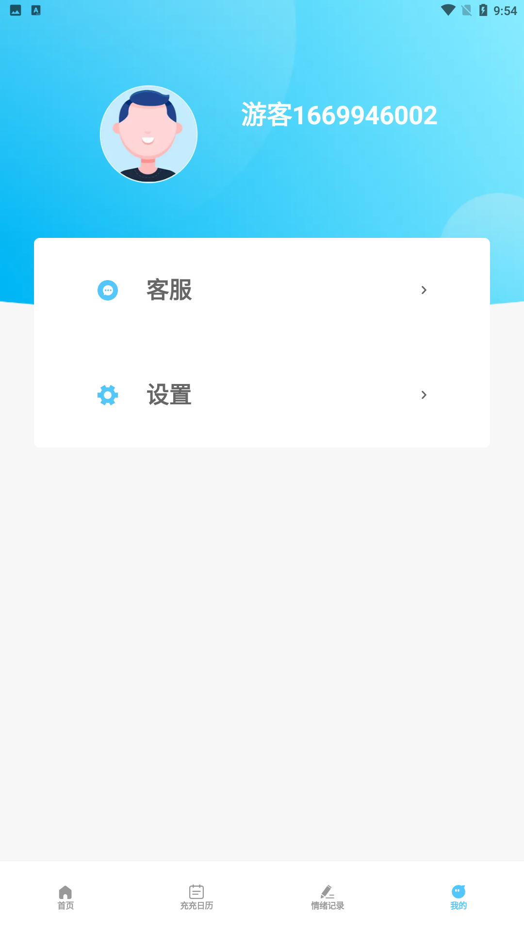 小鹿快充听书app