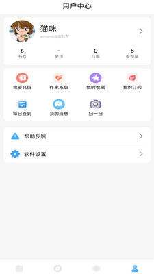 耽梦小说app