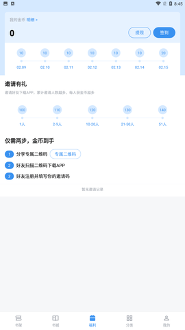 免费找书app