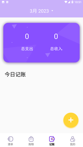 记忆账本